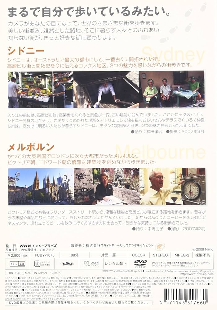 南オーストラリアのユートピア アデレード (とんぼの本) 南オーストラリアのユートピア アデレード (とんぼの本) | 菊間